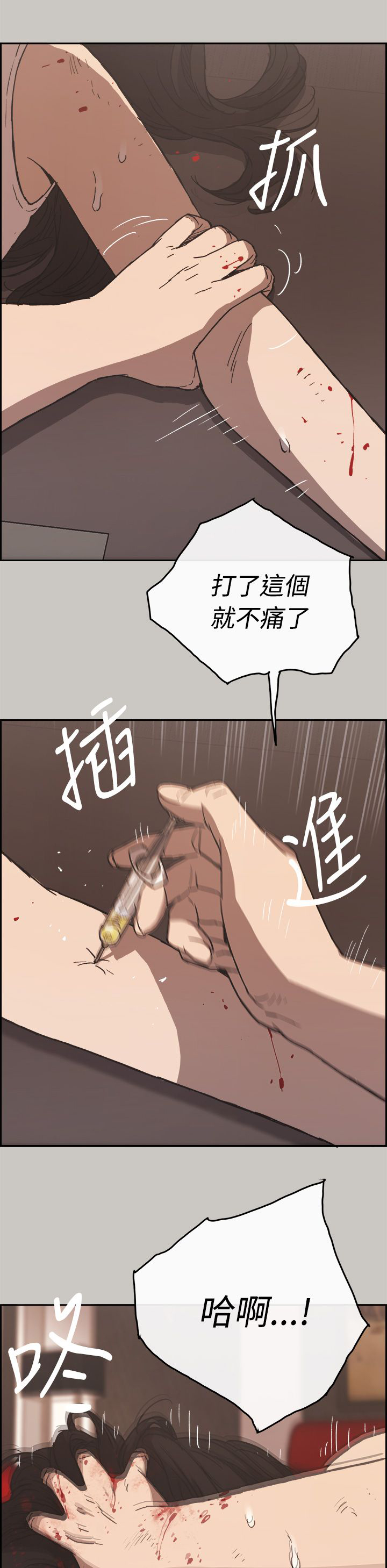 《出拳》漫画最新章节第44章：报警免费下拉式在线观看章节第【7】张图片