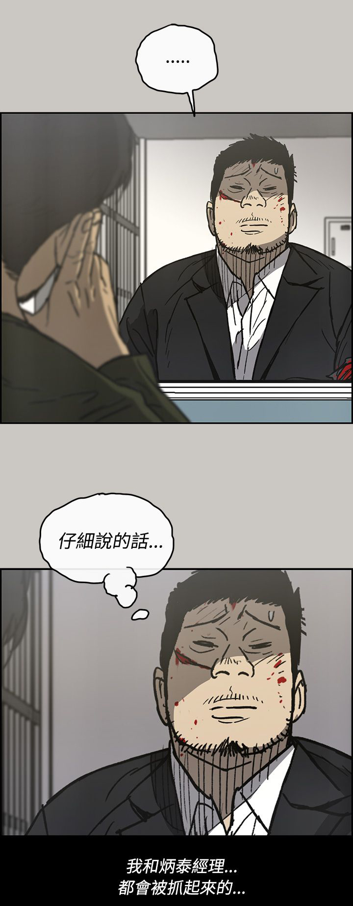 《出拳》漫画最新章节第45章：询问免费下拉式在线观看章节第【14】张图片