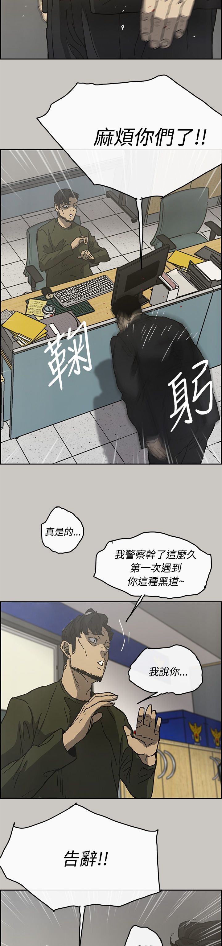 《出拳》漫画最新章节第45章：询问免费下拉式在线观看章节第【3】张图片