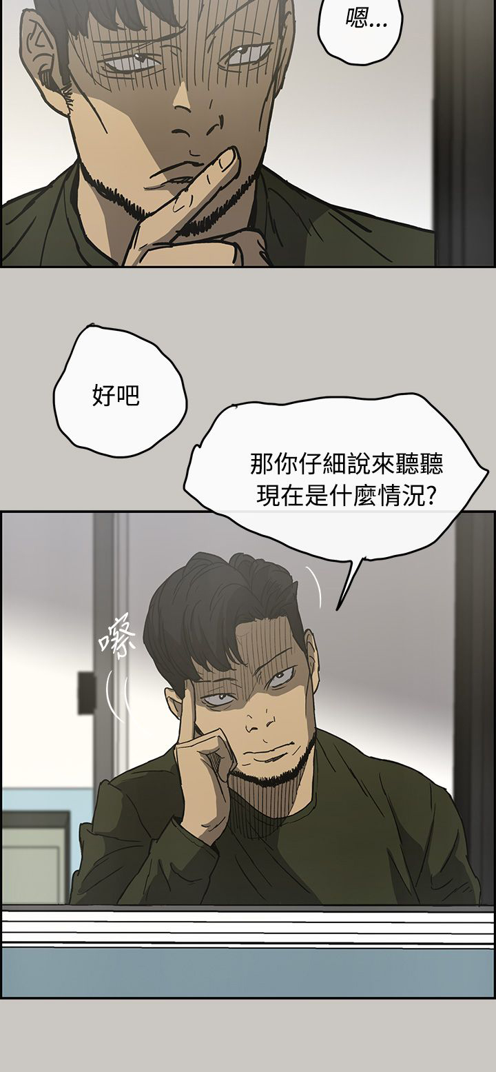 《出拳》漫画最新章节第45章：询问免费下拉式在线观看章节第【15】张图片