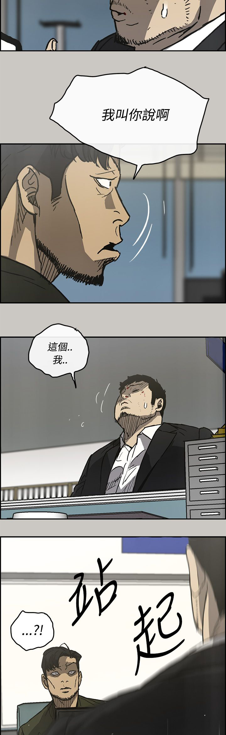 《出拳》漫画最新章节第45章：询问免费下拉式在线观看章节第【6】张图片