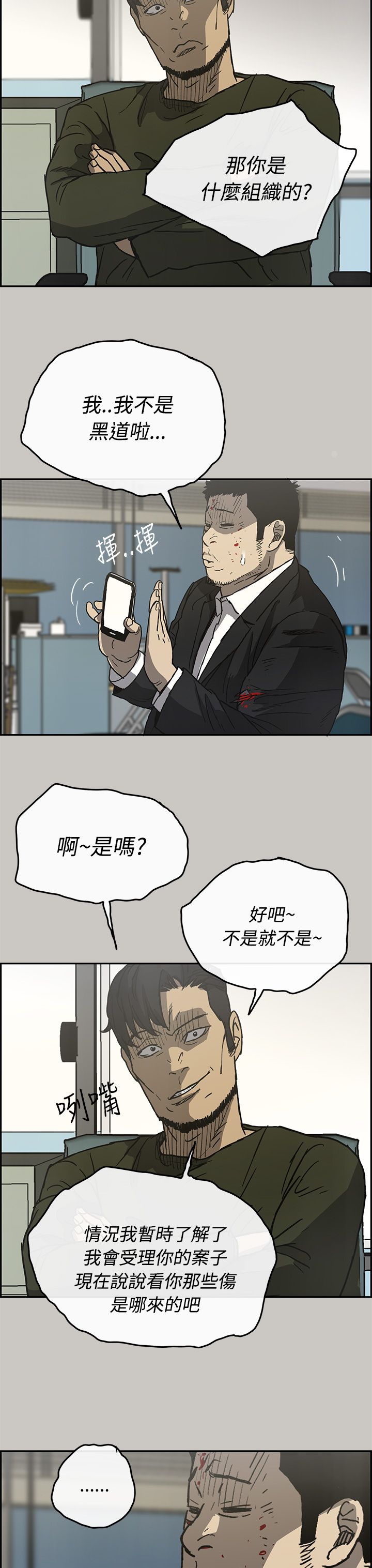 《出拳》漫画最新章节第45章：询问免费下拉式在线观看章节第【7】张图片