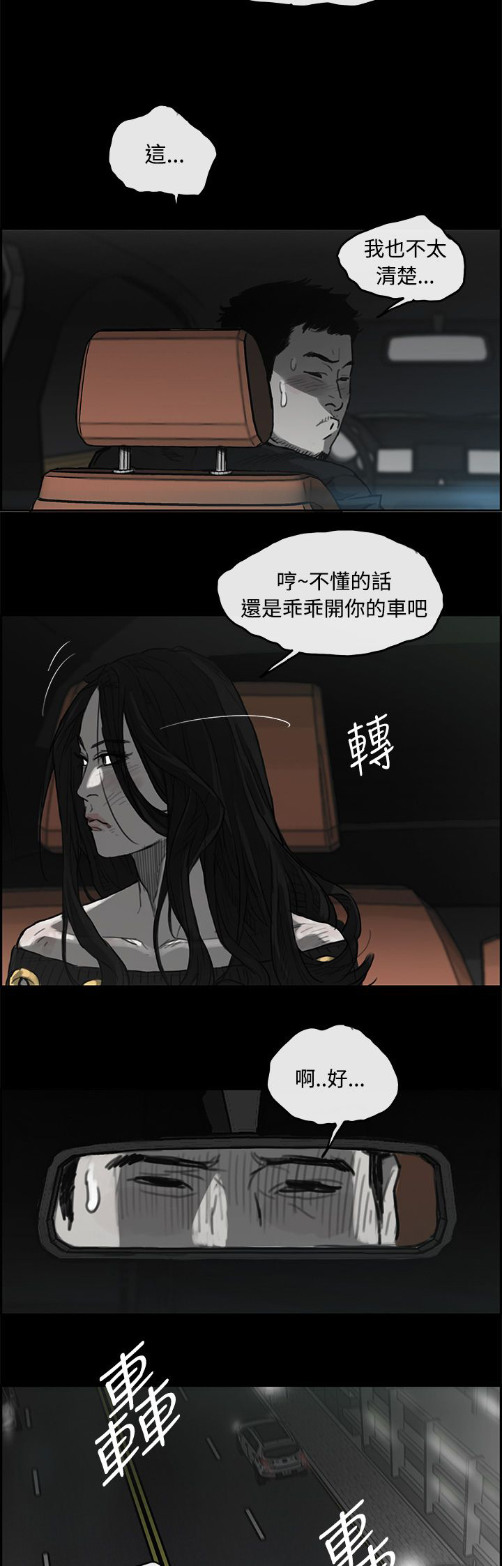 《出拳》漫画最新章节第45章：询问免费下拉式在线观看章节第【11】张图片