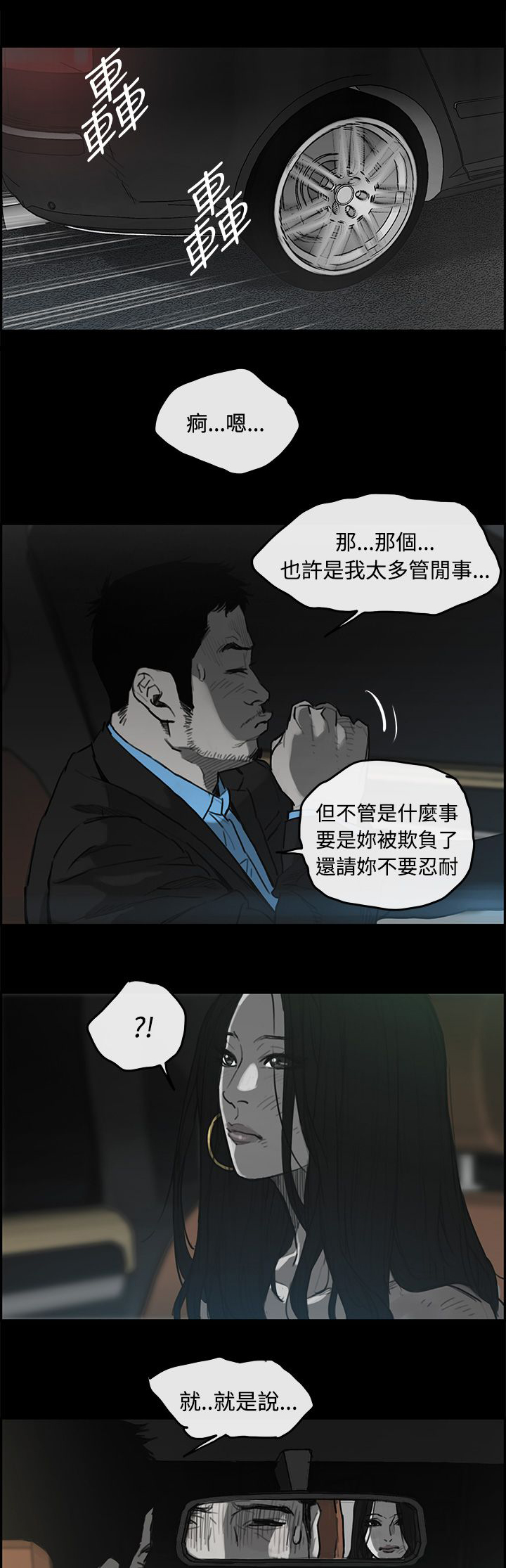 《出拳》漫画最新章节第45章：询问免费下拉式在线观看章节第【13】张图片