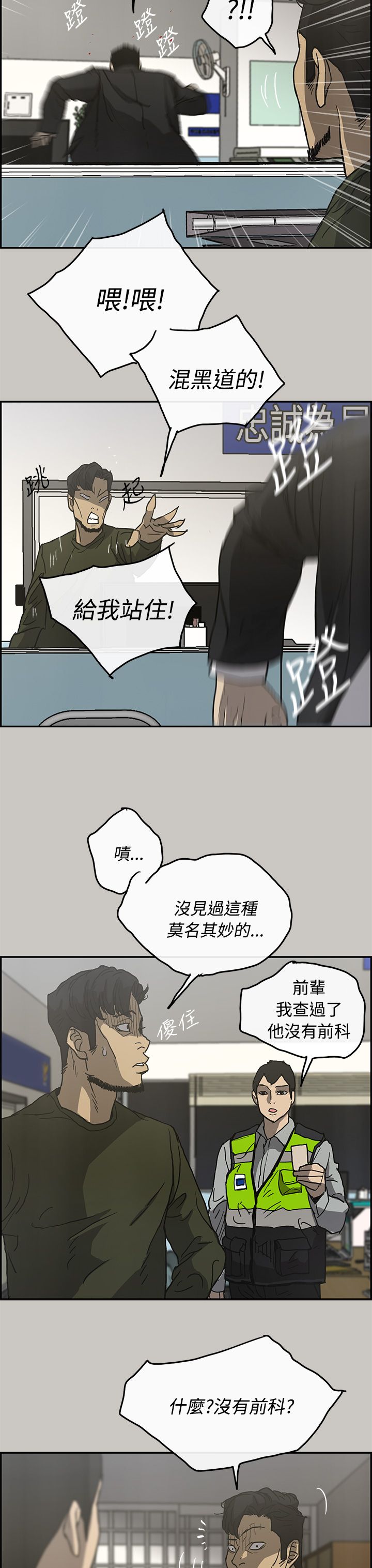 《出拳》漫画最新章节第45章：询问免费下拉式在线观看章节第【2】张图片