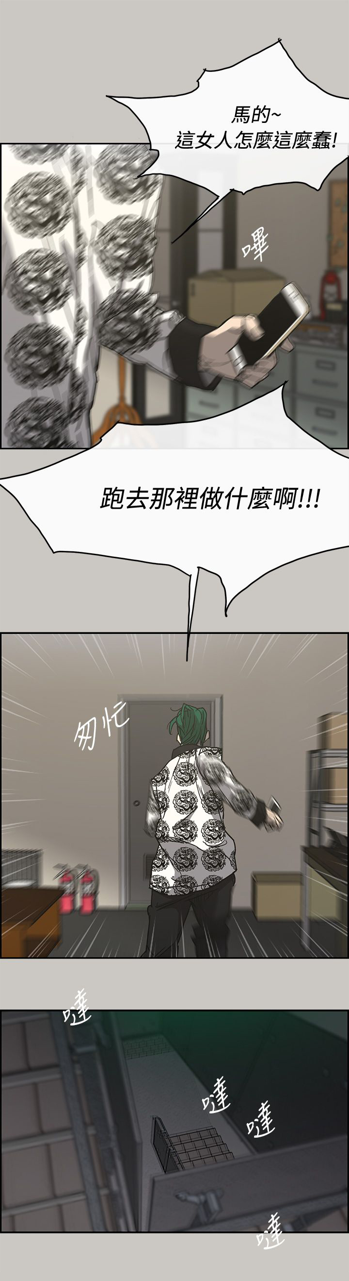 《出拳》漫画最新章节第46章：找人免费下拉式在线观看章节第【5】张图片