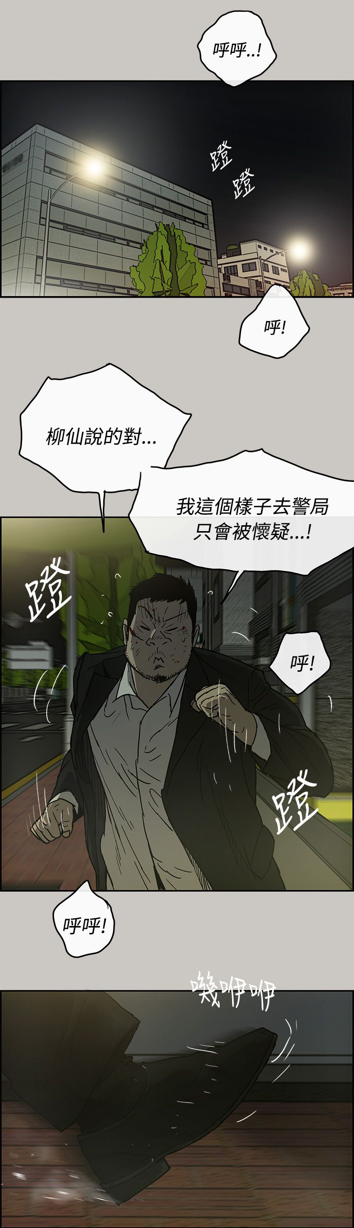 《出拳》漫画最新章节第46章：找人免费下拉式在线观看章节第【14】张图片