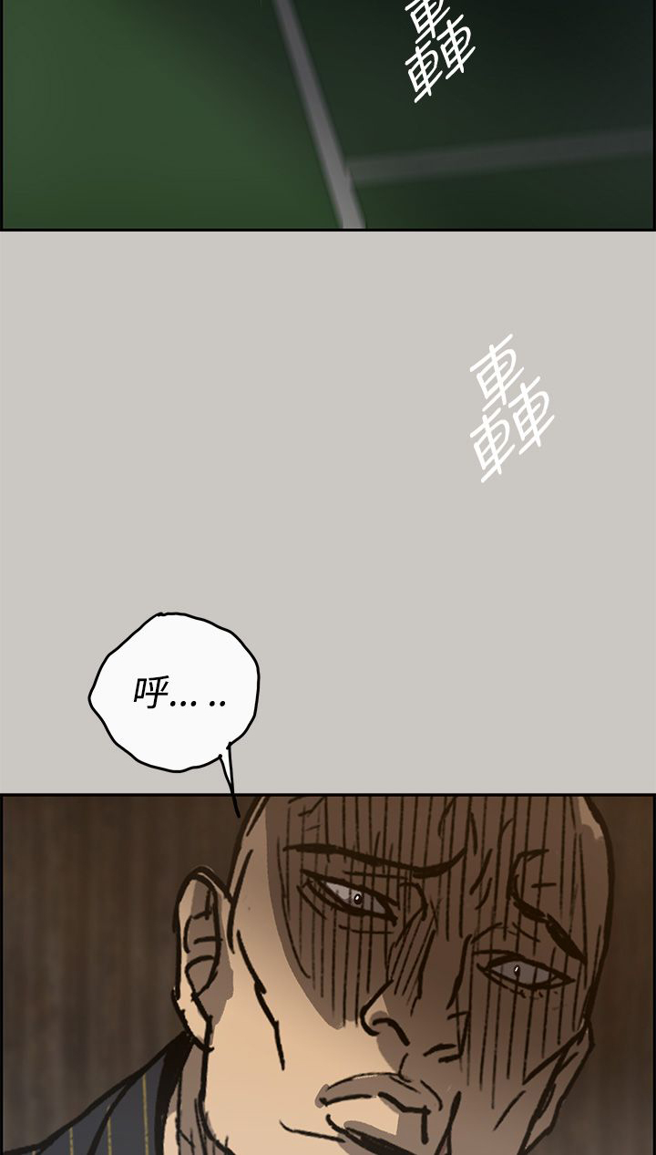 《出拳》漫画最新章节第46章：找人免费下拉式在线观看章节第【2】张图片