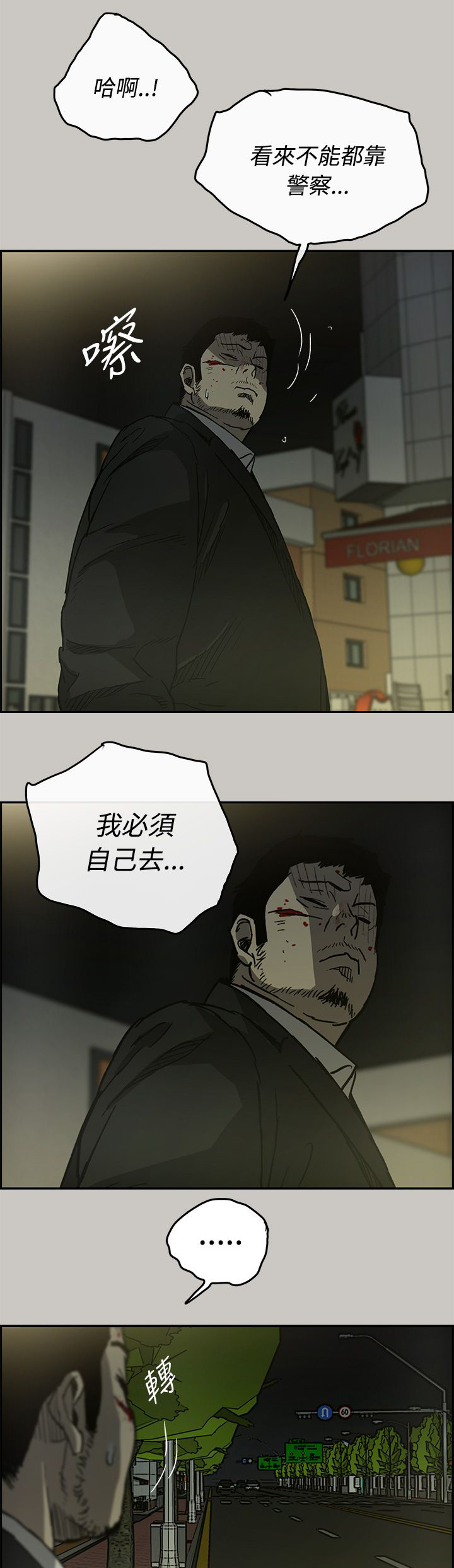 《出拳》漫画最新章节第46章：找人免费下拉式在线观看章节第【13】张图片