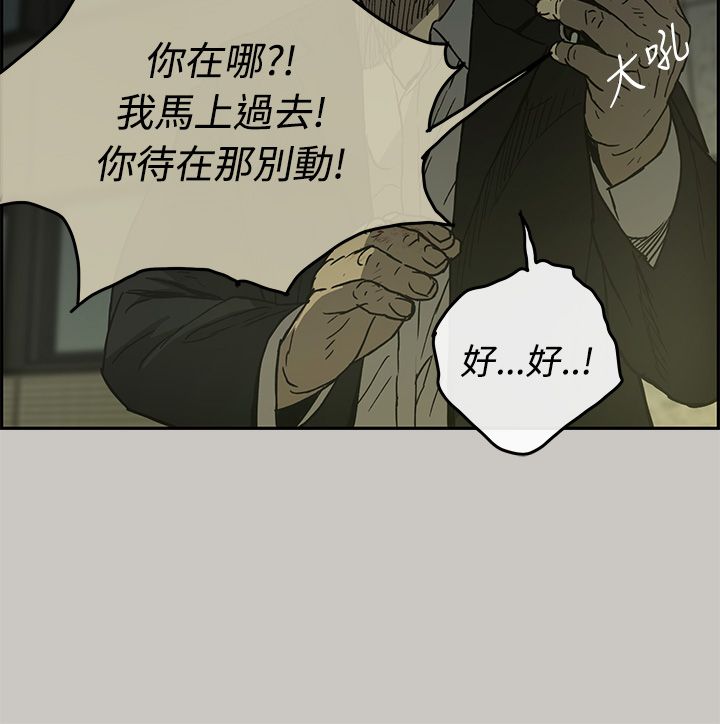 《出拳》漫画最新章节第46章：找人免费下拉式在线观看章节第【6】张图片