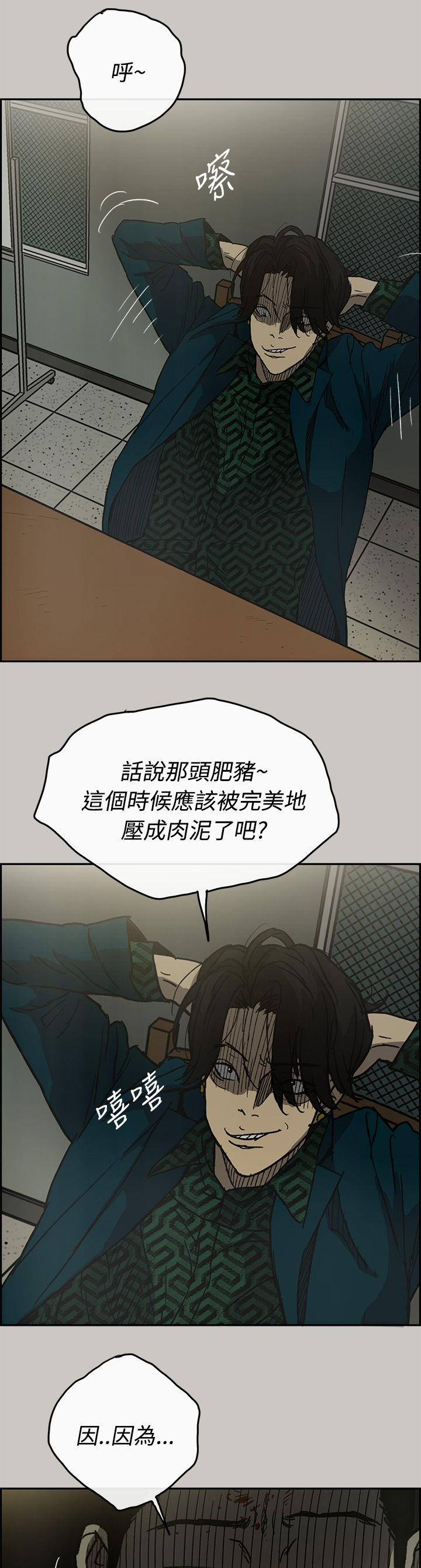 《出拳》漫画最新章节第47章：去一个地方免费下拉式在线观看章节第【7】张图片