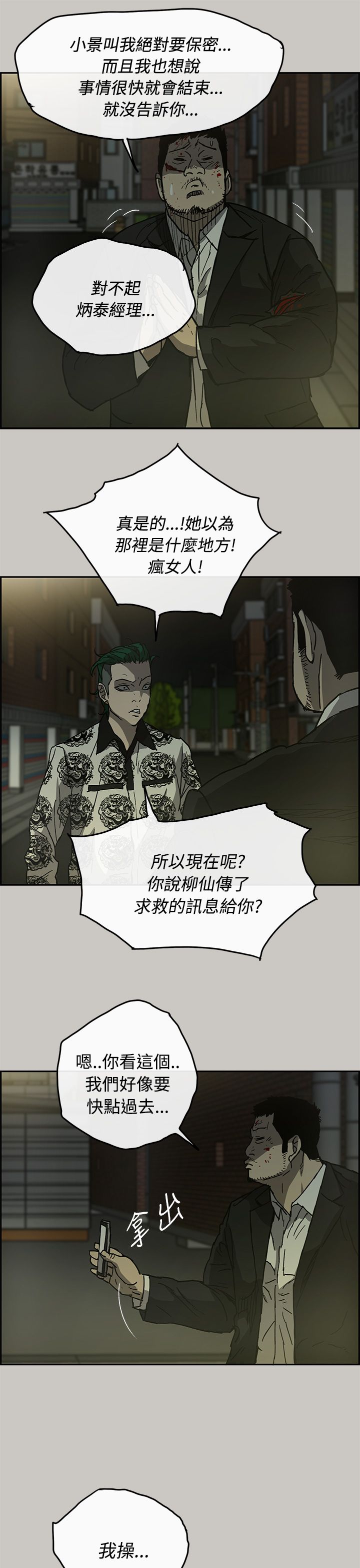 《出拳》漫画最新章节第47章：去一个地方免费下拉式在线观看章节第【5】张图片