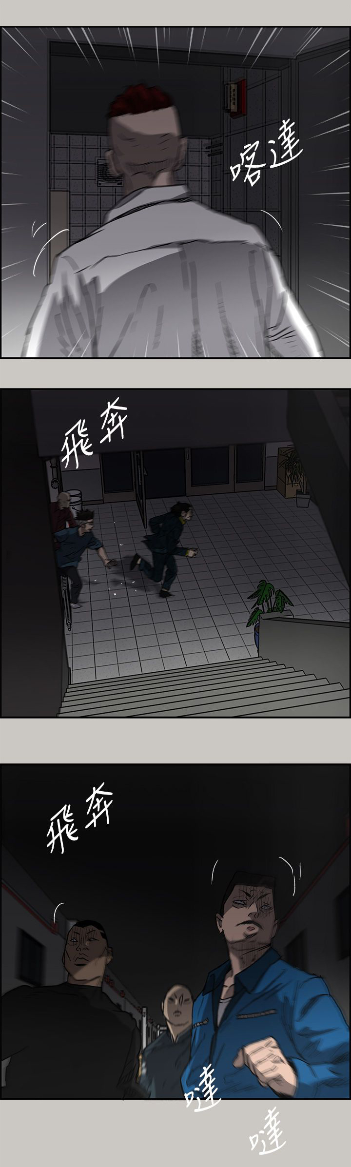 《出拳》漫画最新章节第47章：去一个地方免费下拉式在线观看章节第【13】张图片