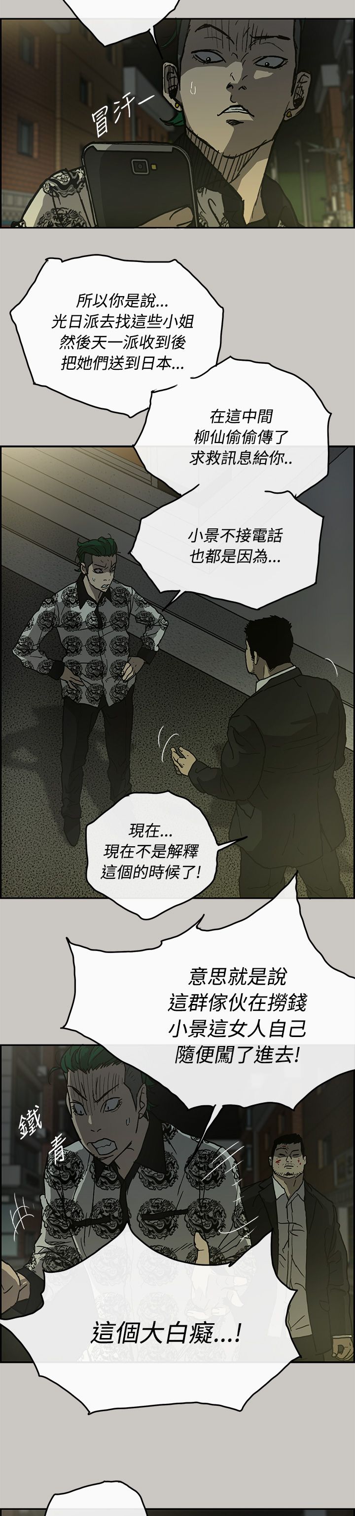 《出拳》漫画最新章节第47章：去一个地方免费下拉式在线观看章节第【4】张图片