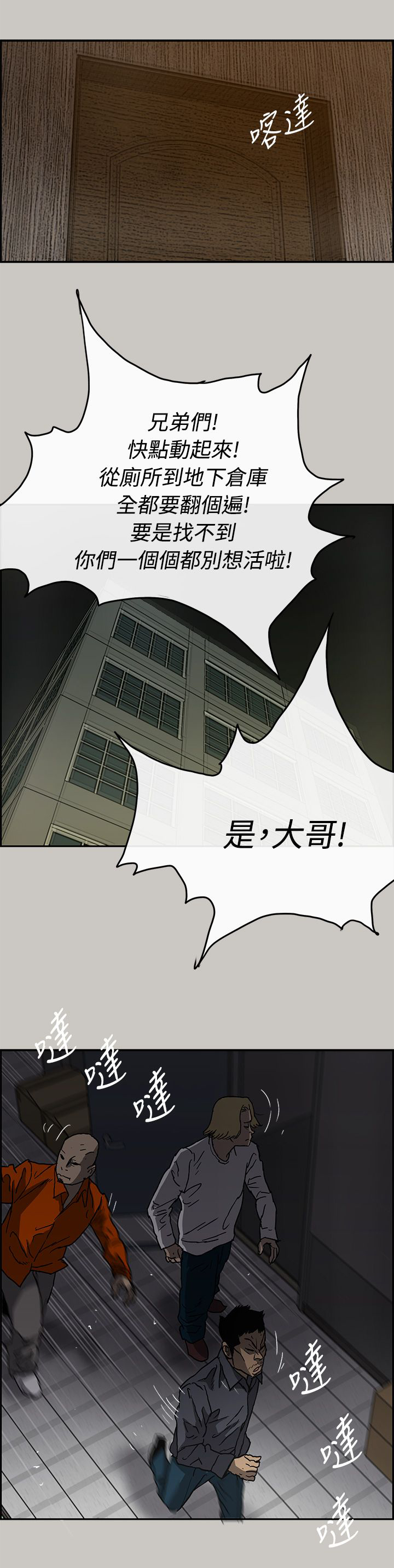 《出拳》漫画最新章节第47章：去一个地方免费下拉式在线观看章节第【14】张图片