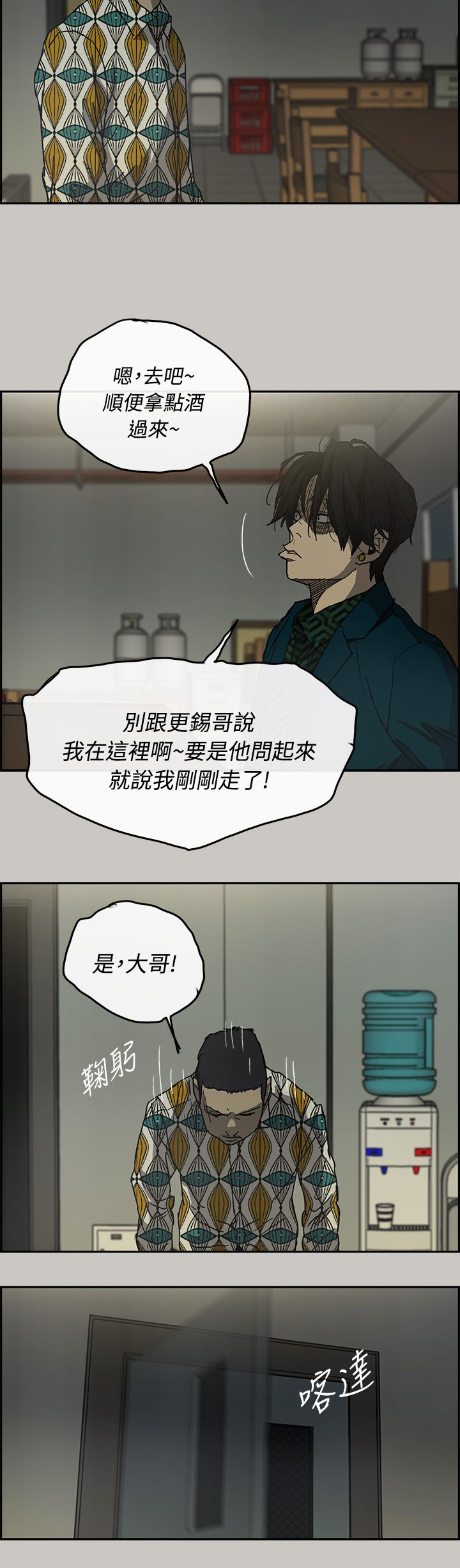 《出拳》漫画最新章节第47章：去一个地方免费下拉式在线观看章节第【8】张图片