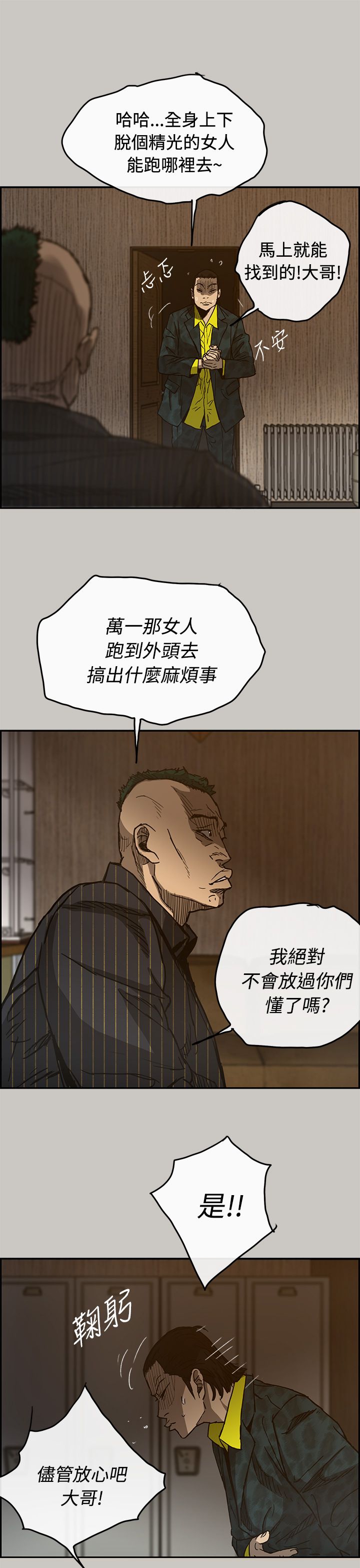 《出拳》漫画最新章节第47章：去一个地方免费下拉式在线观看章节第【15】张图片