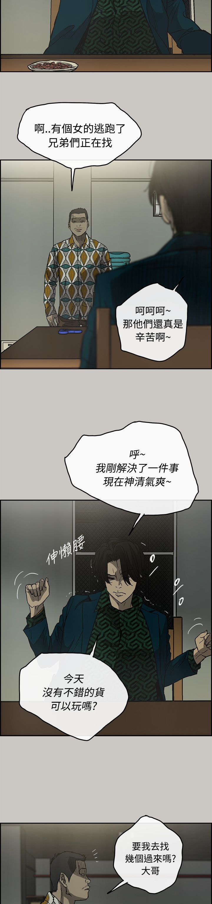 《出拳》漫画最新章节第47章：去一个地方免费下拉式在线观看章节第【9】张图片