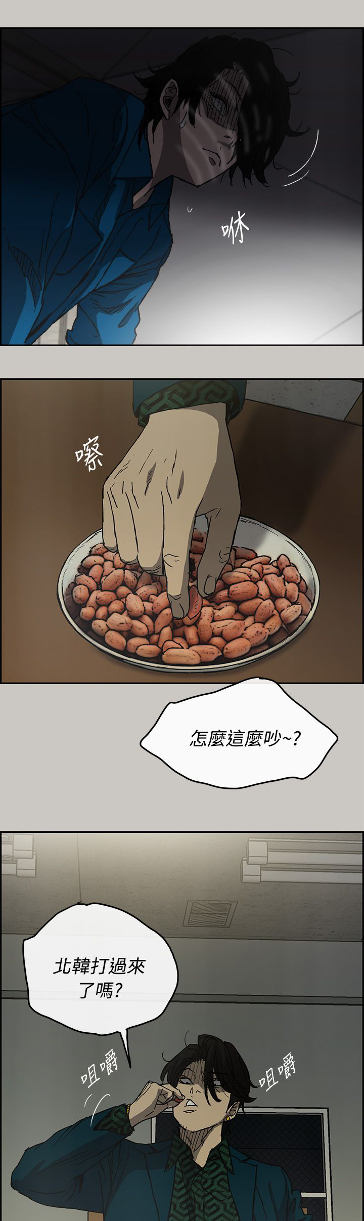 《出拳》漫画最新章节第47章：去一个地方免费下拉式在线观看章节第【10】张图片