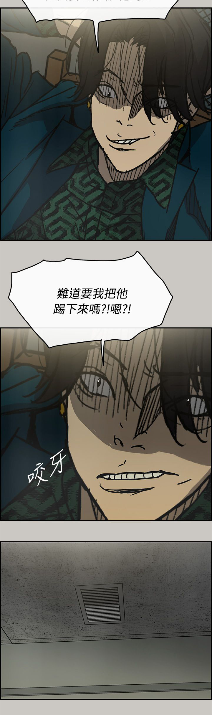 《出拳》漫画最新章节第48章：灵活的胖子免费下拉式在线观看章节第【9】张图片