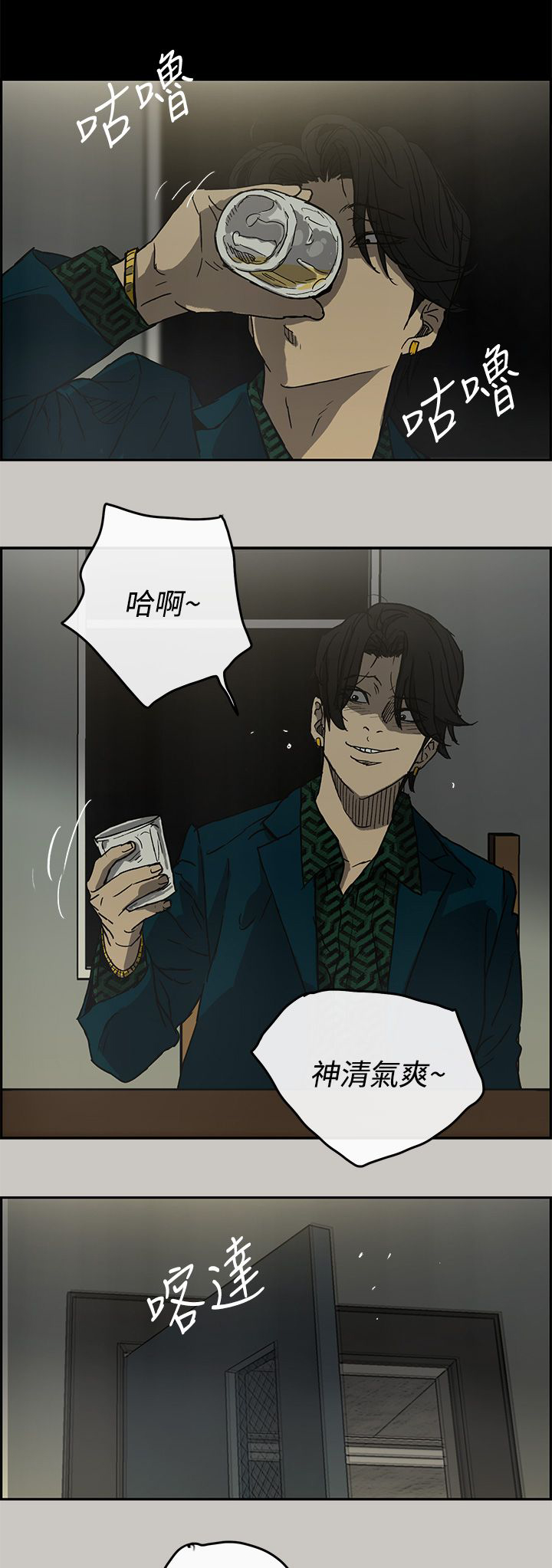 《出拳》漫画最新章节第48章：灵活的胖子免费下拉式在线观看章节第【13】张图片