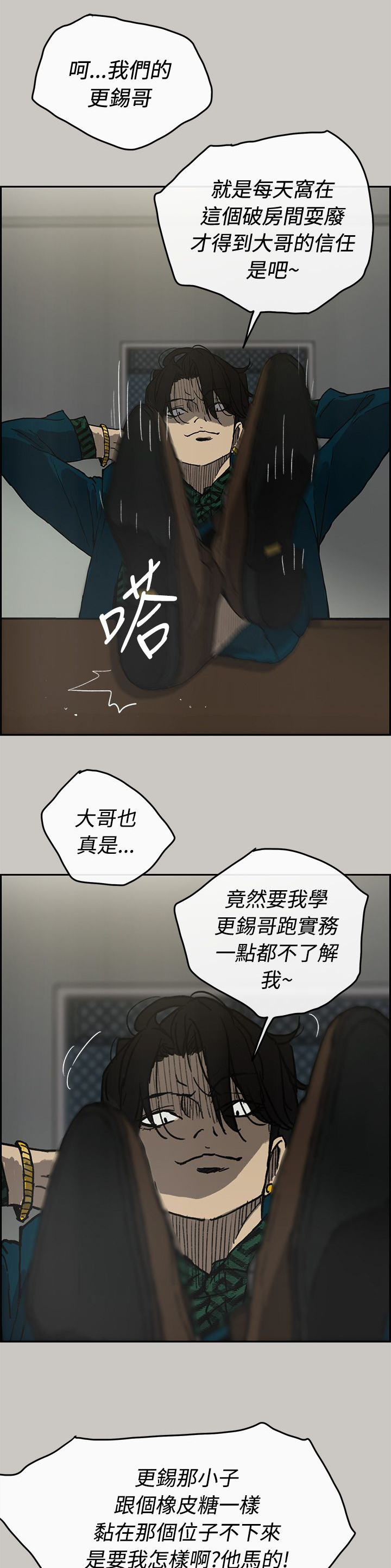 《出拳》漫画最新章节第48章：灵活的胖子免费下拉式在线观看章节第【10】张图片