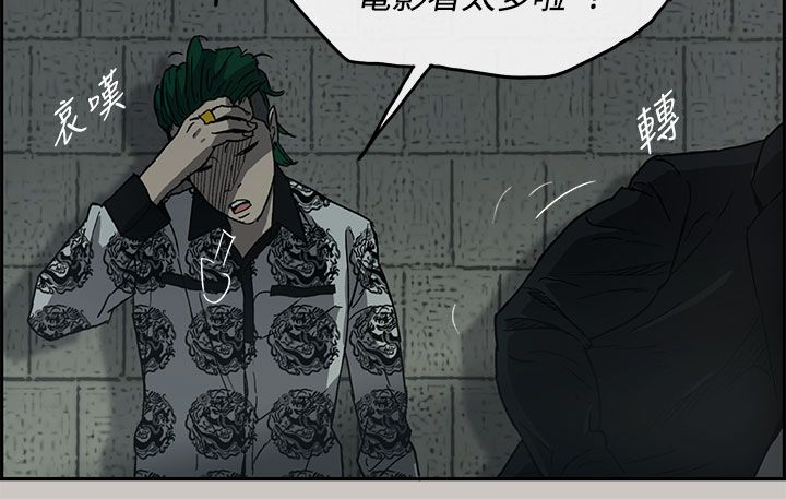 《出拳》漫画最新章节第48章：灵活的胖子免费下拉式在线观看章节第【3】张图片