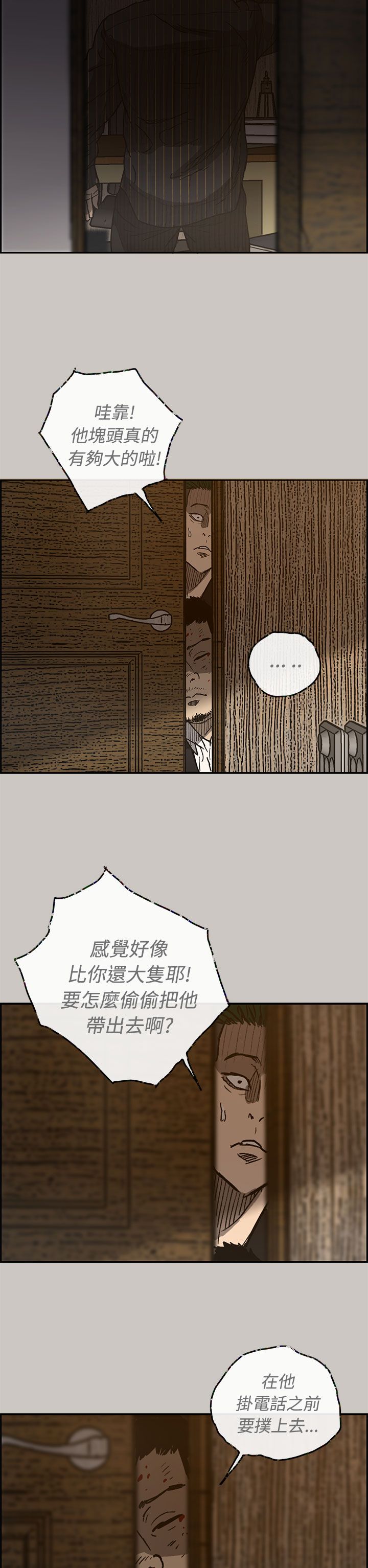 《出拳》漫画最新章节第49章：偷袭免费下拉式在线观看章节第【9】张图片