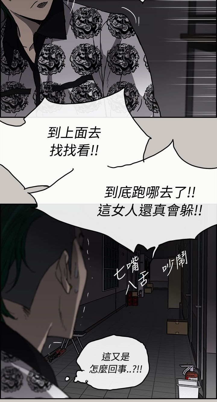 《出拳》漫画最新章节第49章：偷袭免费下拉式在线观看章节第【6】张图片