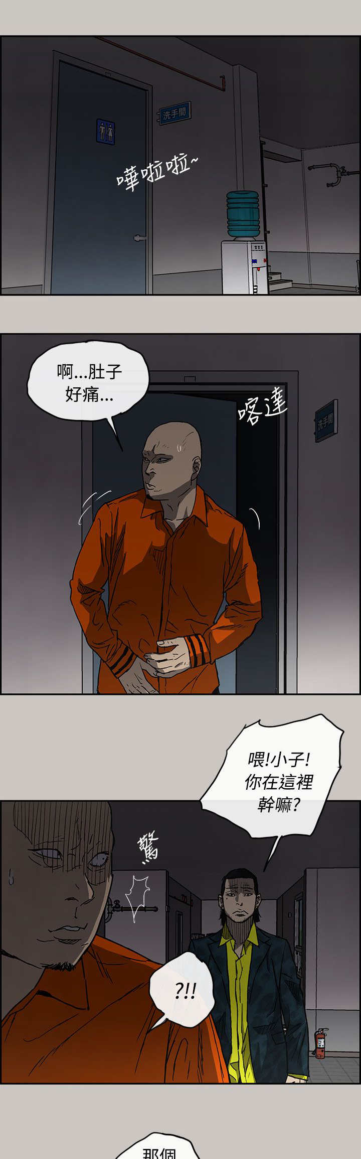 《出拳》漫画最新章节第49章：偷袭免费下拉式在线观看章节第【17】张图片