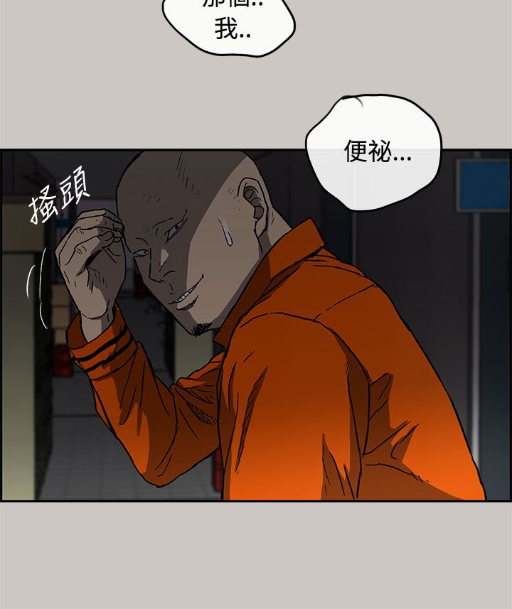 《出拳》漫画最新章节第49章：偷袭免费下拉式在线观看章节第【16】张图片