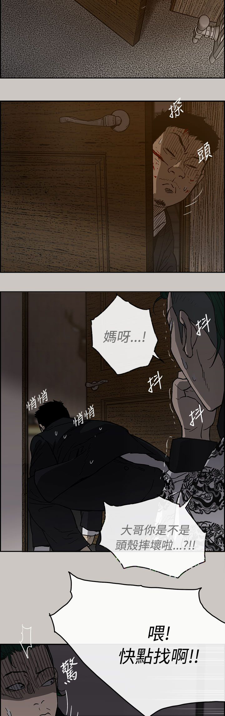 《出拳》漫画最新章节第49章：偷袭免费下拉式在线观看章节第【7】张图片