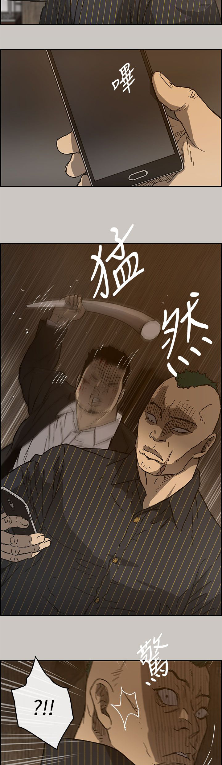 《出拳》漫画最新章节第49章：偷袭免费下拉式在线观看章节第【2】张图片