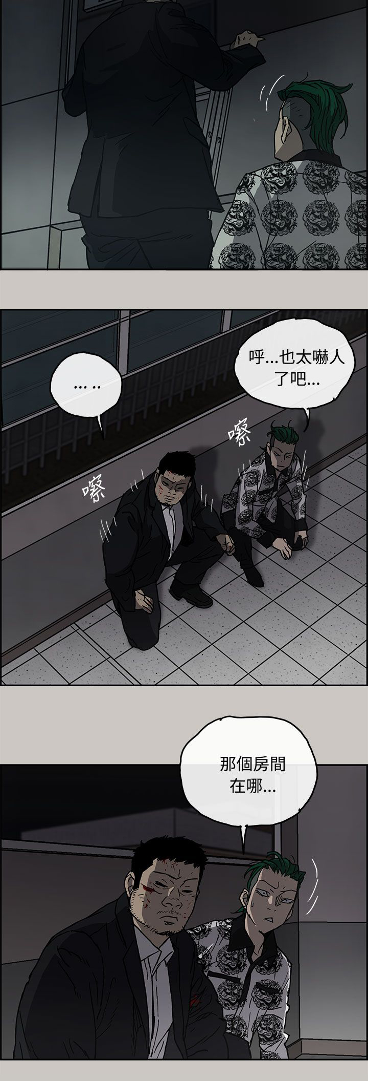 《出拳》漫画最新章节第49章：偷袭免费下拉式在线观看章节第【12】张图片