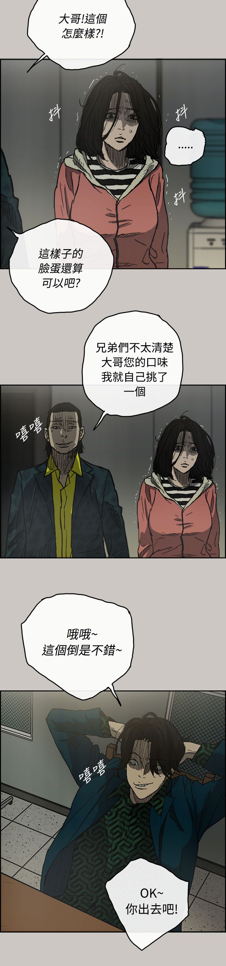 《出拳》漫画最新章节第50章：意外状况免费下拉式在线观看章节第【10】张图片