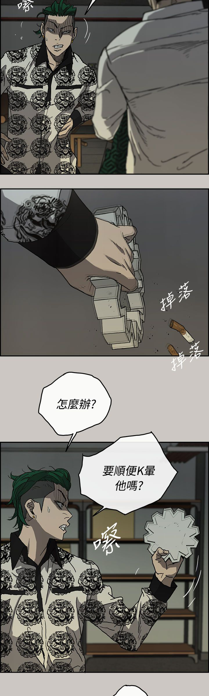 《出拳》漫画最新章节第51章：惨状免费下拉式在线观看章节第【13】张图片