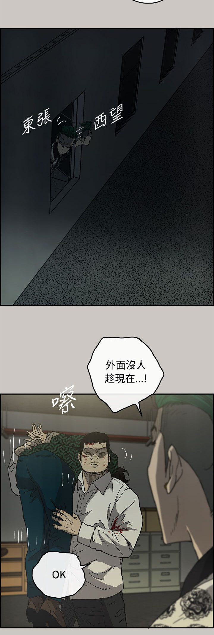 《出拳》漫画最新章节第51章：惨状免费下拉式在线观看章节第【1】张图片