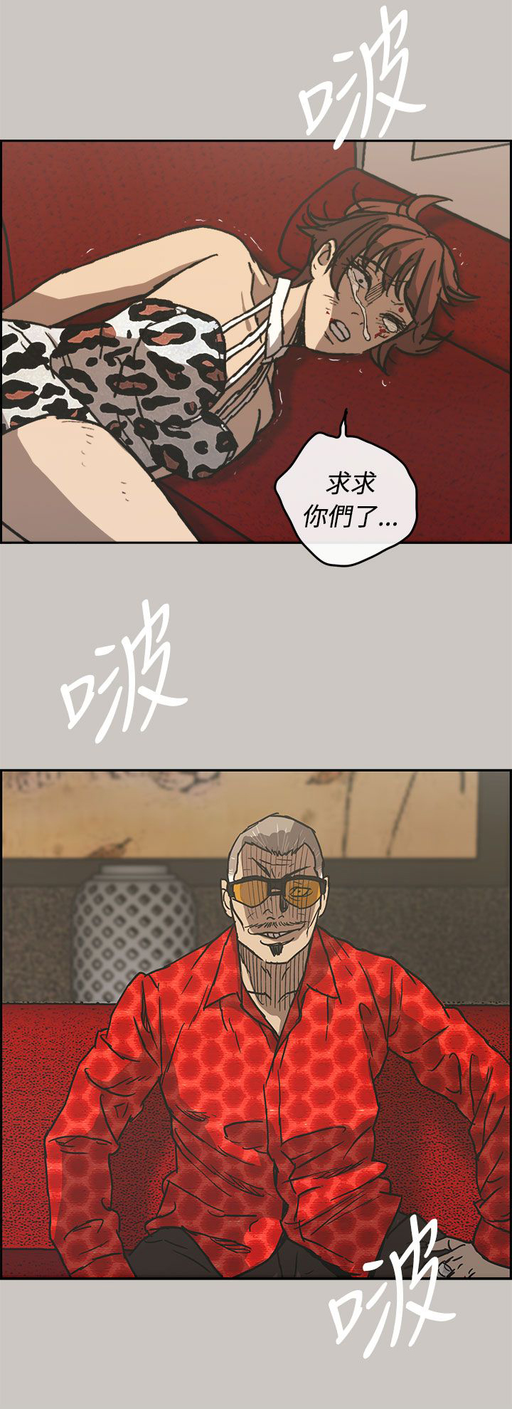 《出拳》漫画最新章节第51章：惨状免费下拉式在线观看章节第【4】张图片