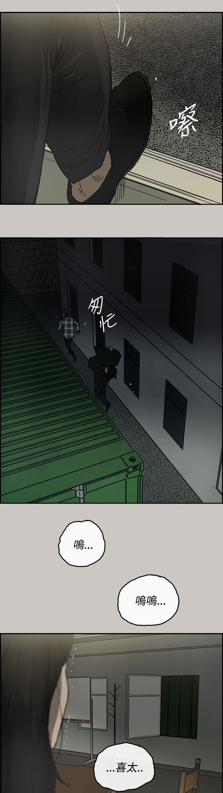 《出拳》漫画最新章节第52章：换人免费下拉式在线观看章节第【13】张图片