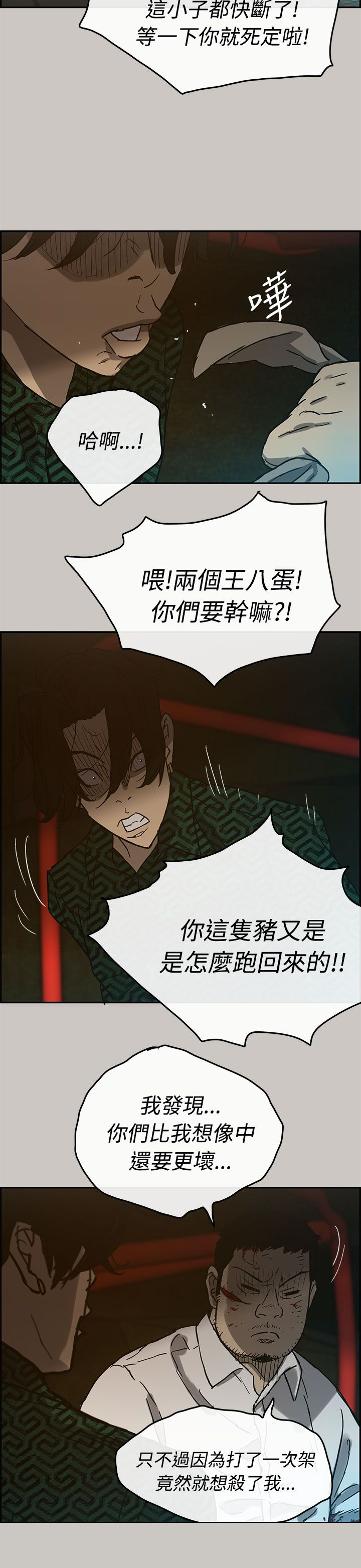 《出拳》漫画最新章节第52章：换人免费下拉式在线观看章节第【7】张图片