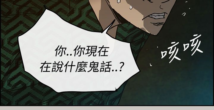 《出拳》漫画最新章节第52章：换人免费下拉式在线观看章节第【3】张图片