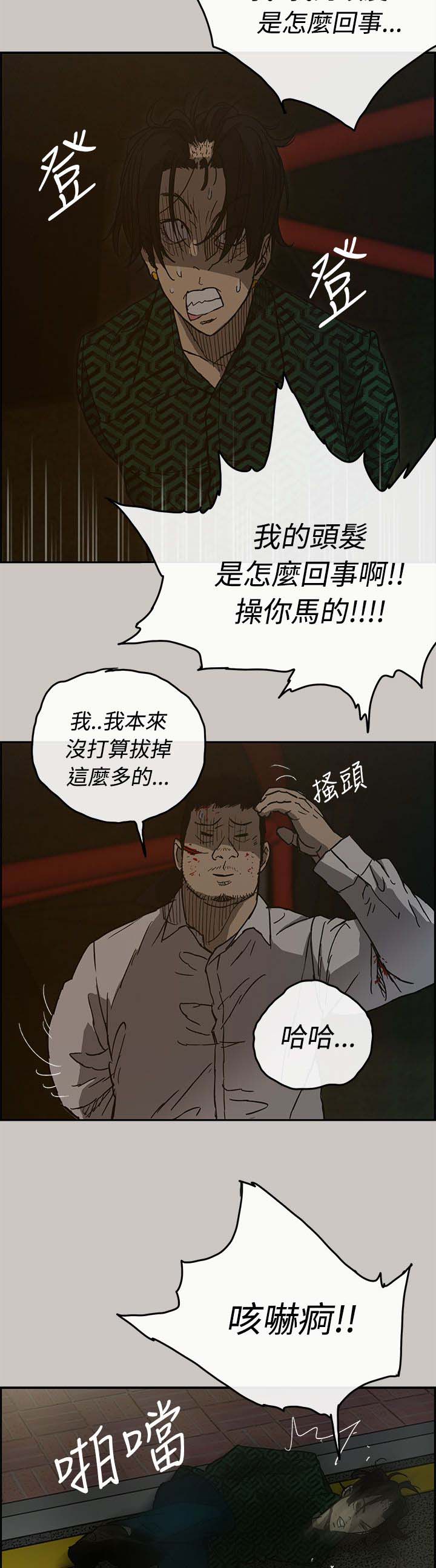 《出拳》漫画最新章节第53章：三小免费下拉式在线观看章节第【4】张图片