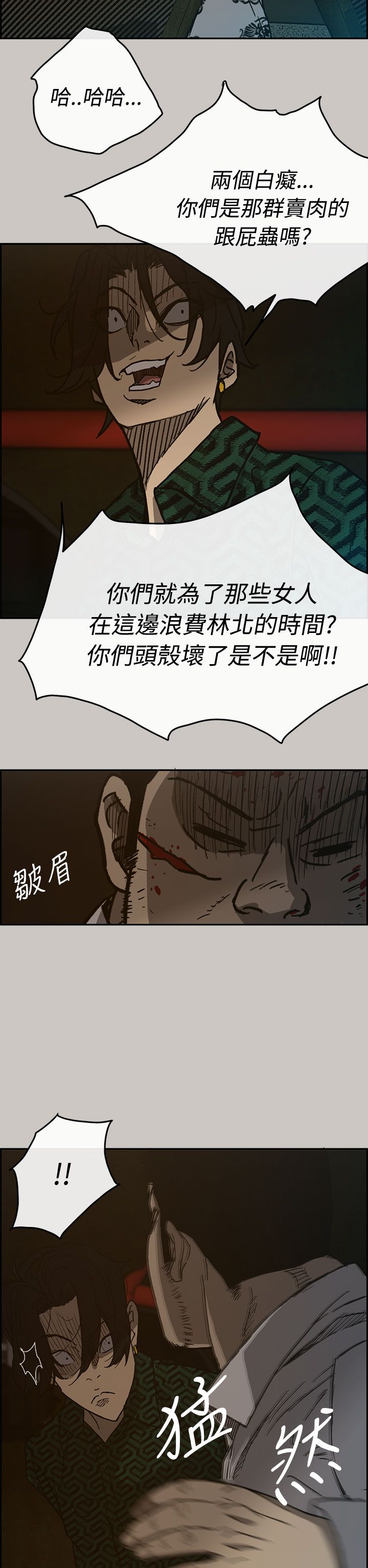 《出拳》漫画最新章节第53章：三小免费下拉式在线观看章节第【15】张图片