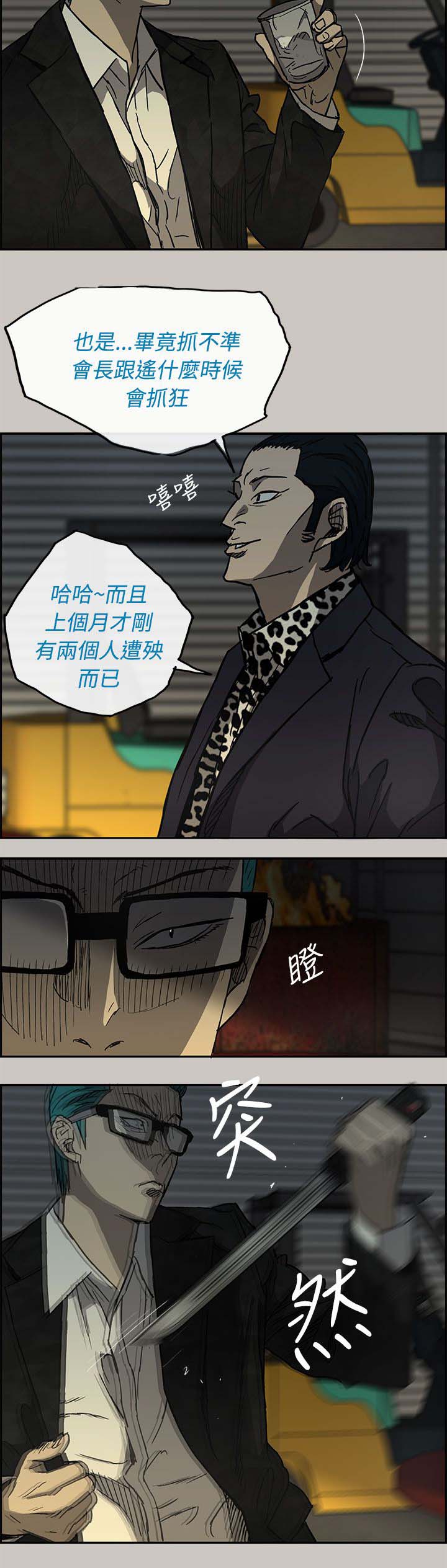 《出拳》漫画最新章节第54章：局面免费下拉式在线观看章节第【1】张图片