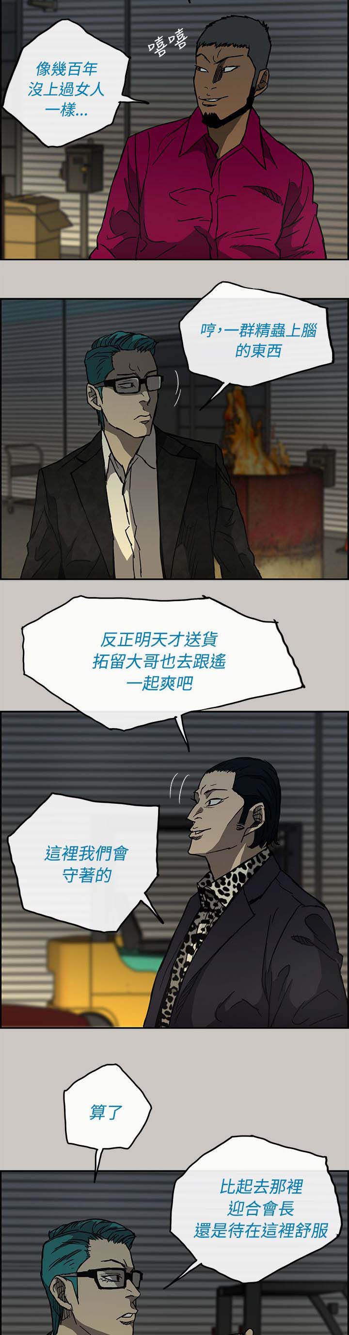 《出拳》漫画最新章节第54章：局面免费下拉式在线观看章节第【2】张图片