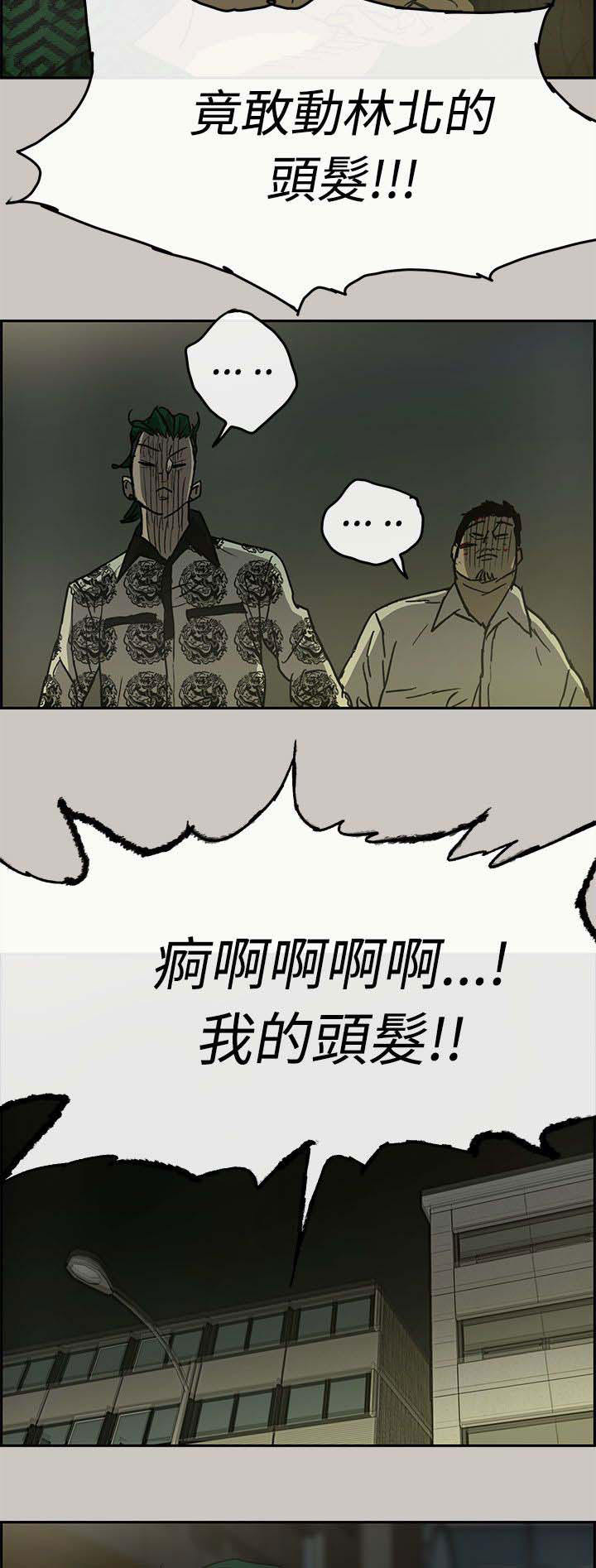 《出拳》漫画最新章节第54章：局面免费下拉式在线观看章节第【14】张图片