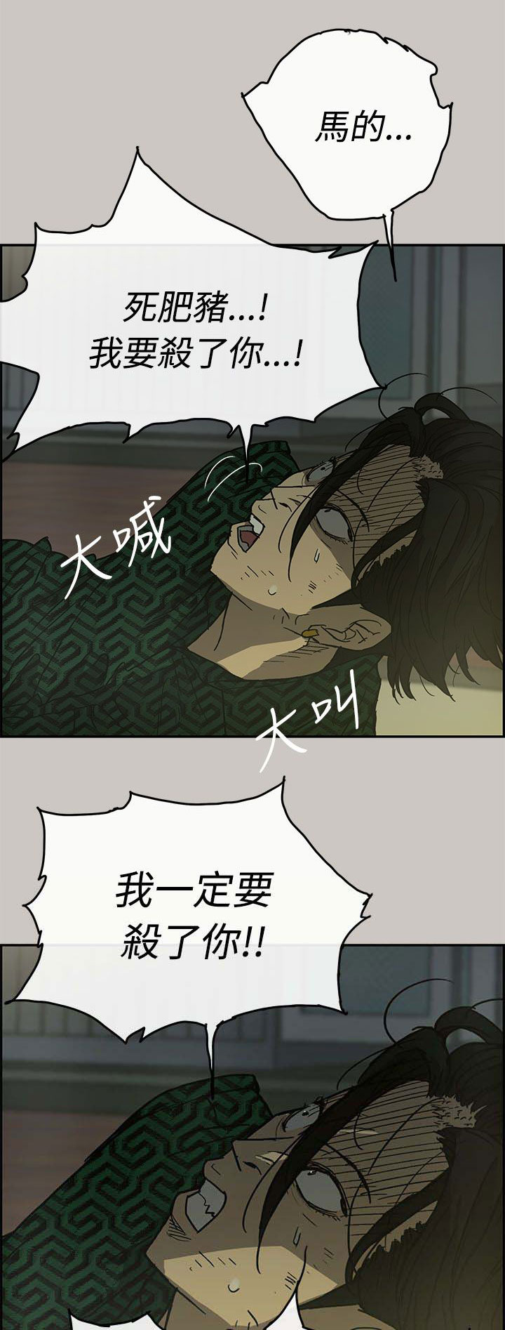 《出拳》漫画最新章节第54章：局面免费下拉式在线观看章节第【15】张图片