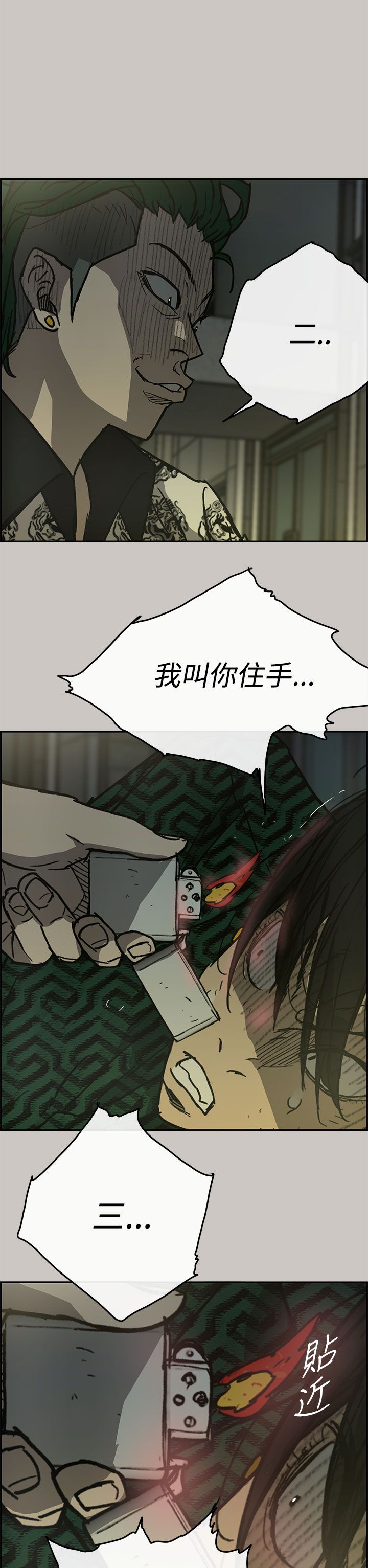 《出拳》漫画最新章节第54章：局面免费下拉式在线观看章节第【11】张图片