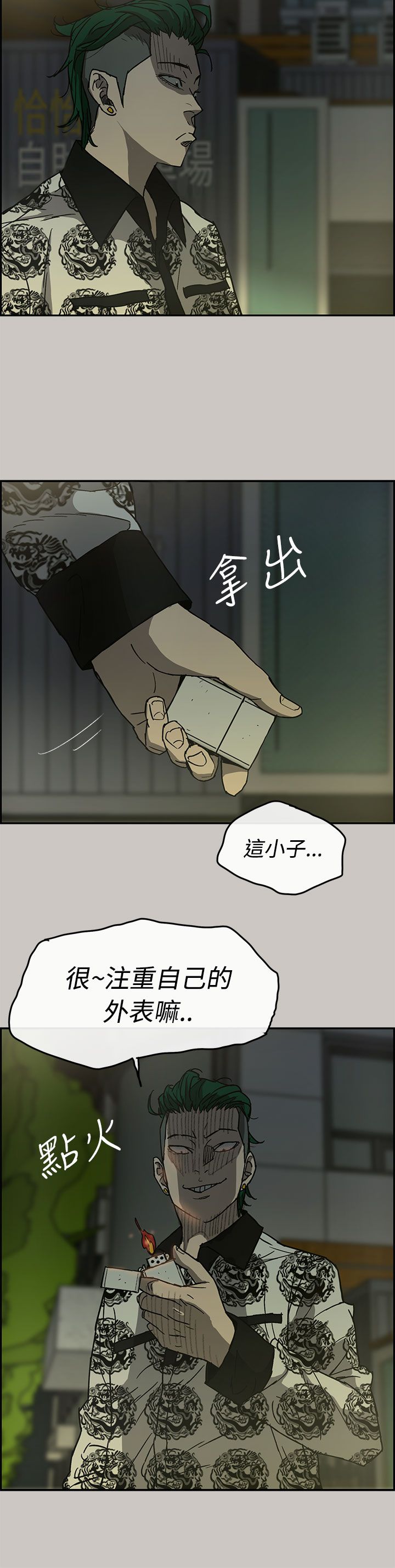 《出拳》漫画最新章节第54章：局面免费下拉式在线观看章节第【13】张图片