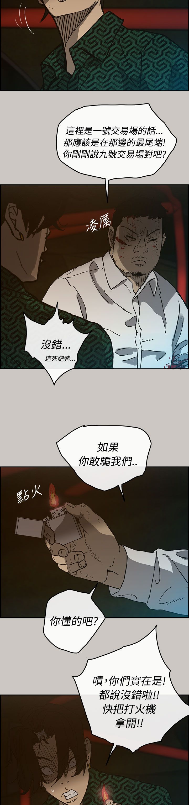 《出拳》漫画最新章节第55章：到达免费下拉式在线观看章节第【10】张图片